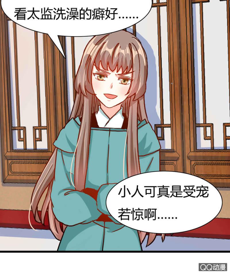 《王爷爱上“公公”》身份暴露？ 第50页