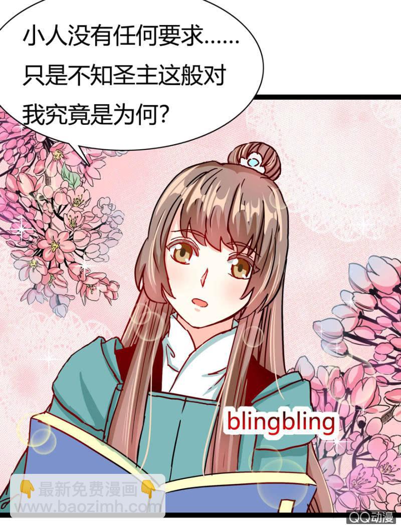 《王爷爱上“公公”》身份暴露？ 第6页