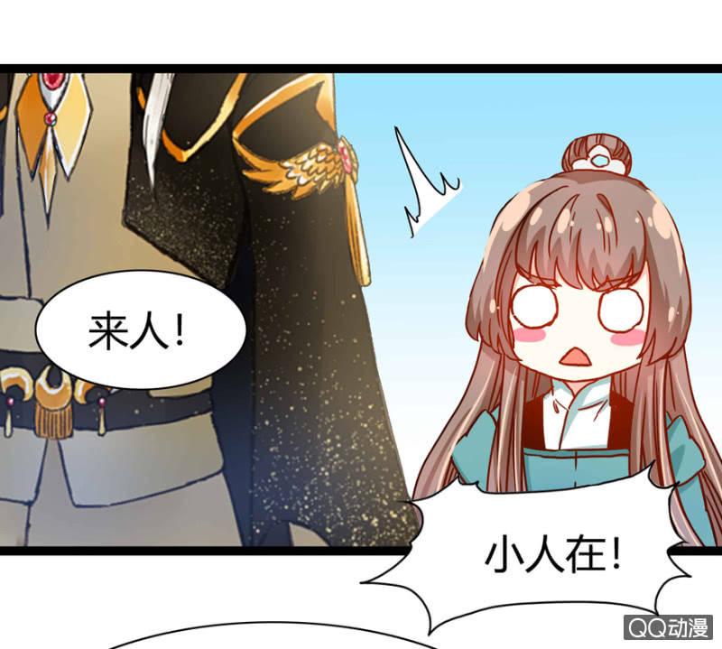 《王爷爱上“公公”》身份暴露？ 第9页