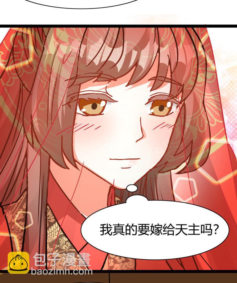 《王爷爱上“公公”》刺杀行动 第10页