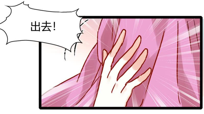 《王爷爱上“公公”》刺杀行动 第12页