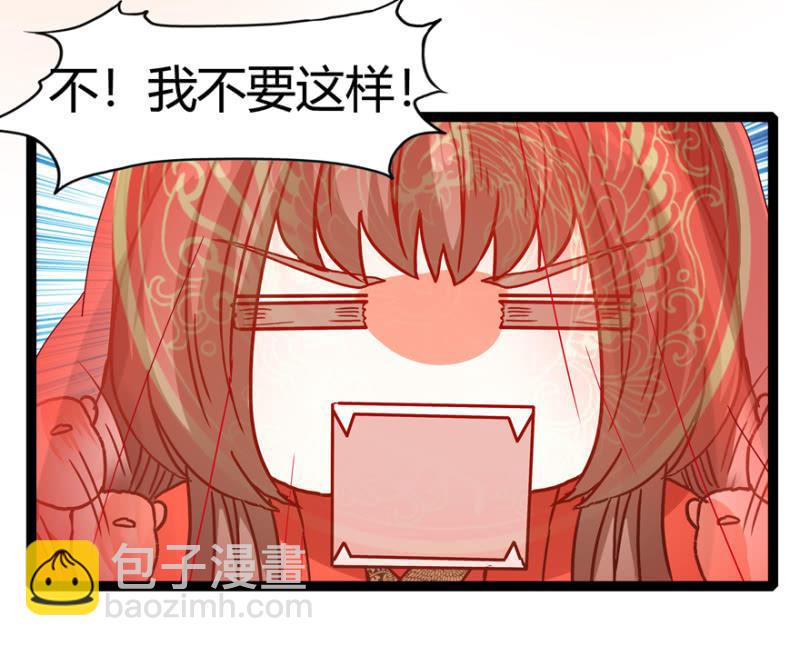 《王爷爱上“公公”》刺杀行动 第14页