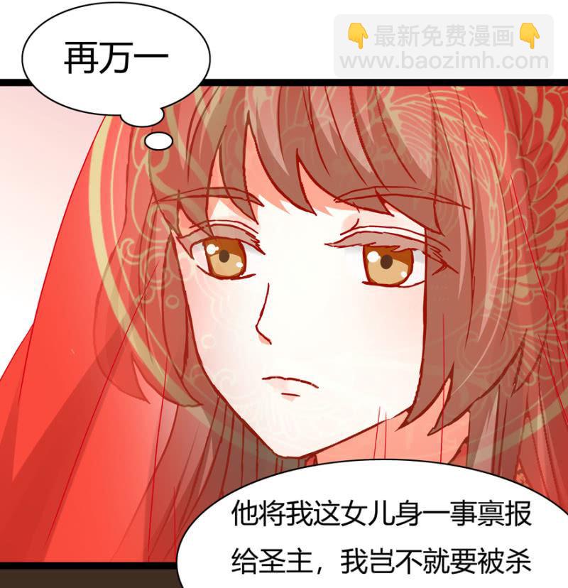 《王爷爱上“公公”》刺杀行动 第15页