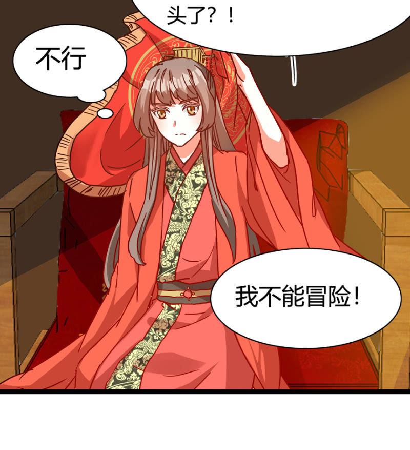 《王爷爱上“公公”》刺杀行动 第16页
