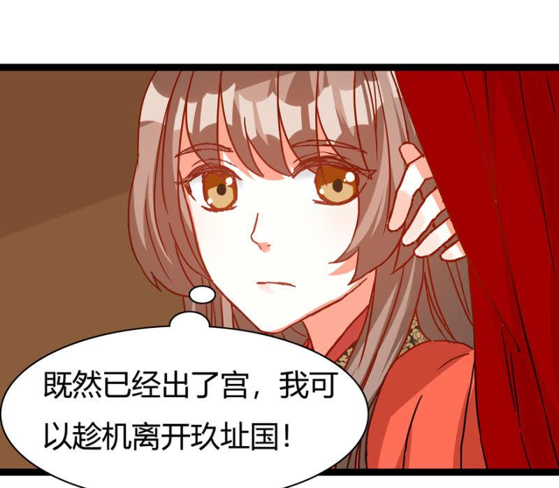 《王爷爱上“公公”》刺杀行动 第17页