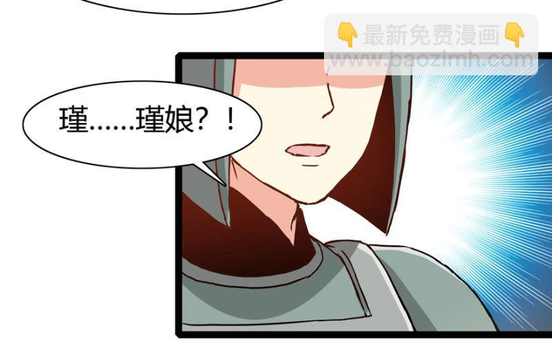 《王爷爱上“公公”》刺杀行动 第18页