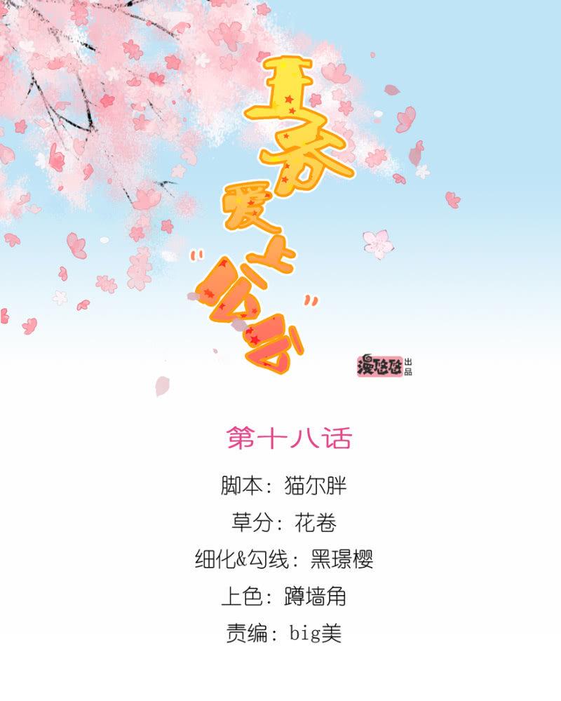 《王爷爱上“公公”》刺杀行动 第1页