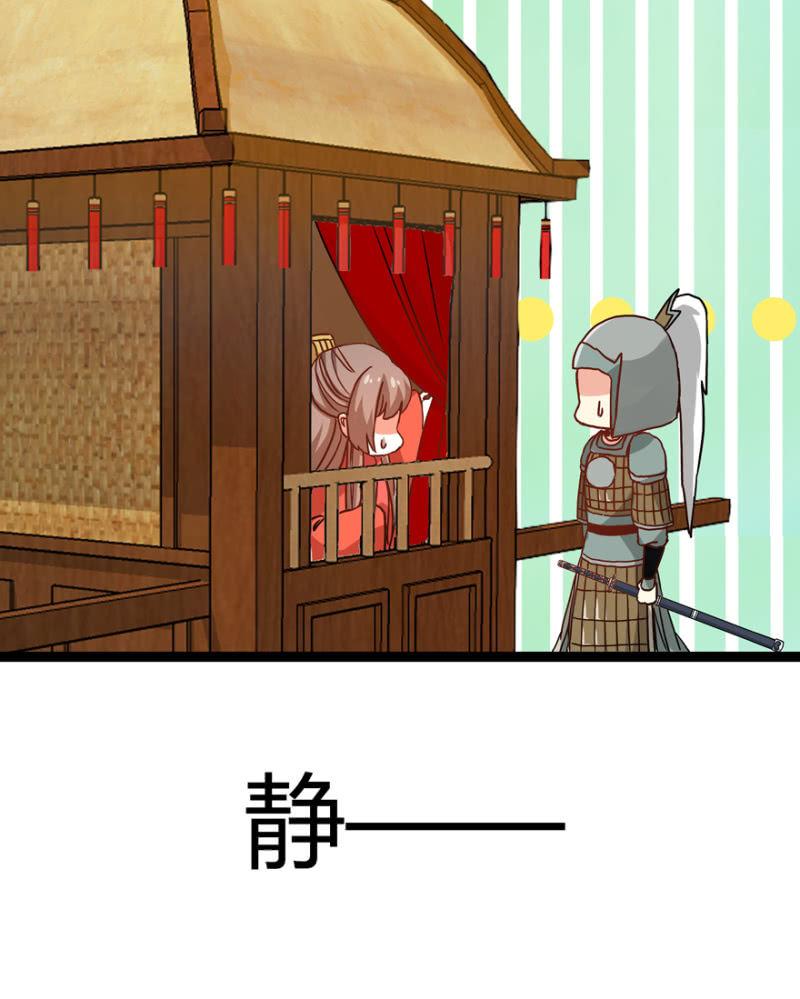 《王爷爱上“公公”》刺杀行动 第20页