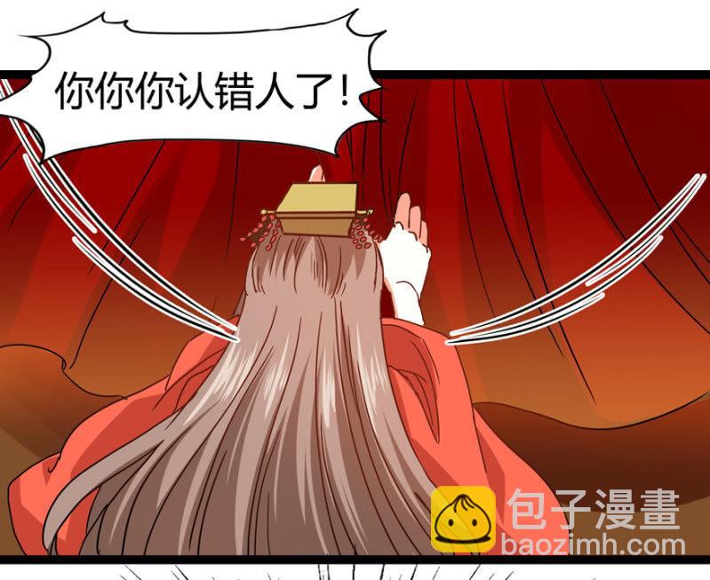 《王爷爱上“公公”》刺杀行动 第21页