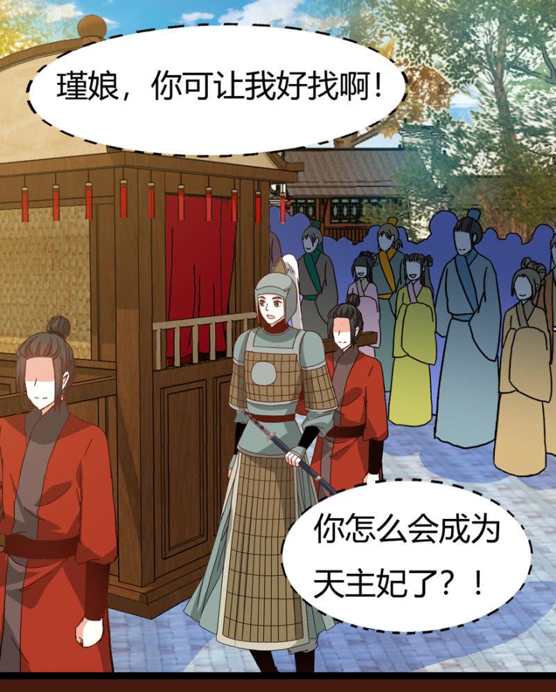 《王爷爱上“公公”》刺杀行动 第23页