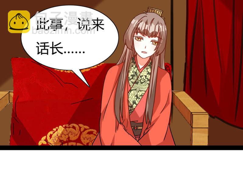 《王爷爱上“公公”》刺杀行动 第25页