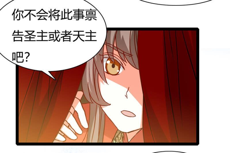 《王爷爱上“公公”》刺杀行动 第27页