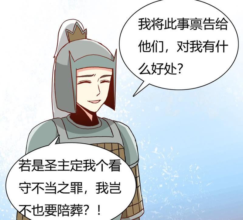 《王爷爱上“公公”》刺杀行动 第28页