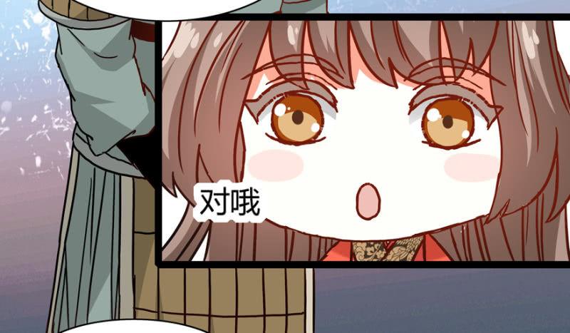 《王爷爱上“公公”》刺杀行动 第29页