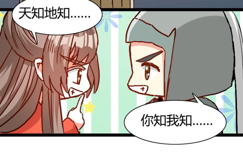 《王爷爱上“公公”》刺杀行动 第30页