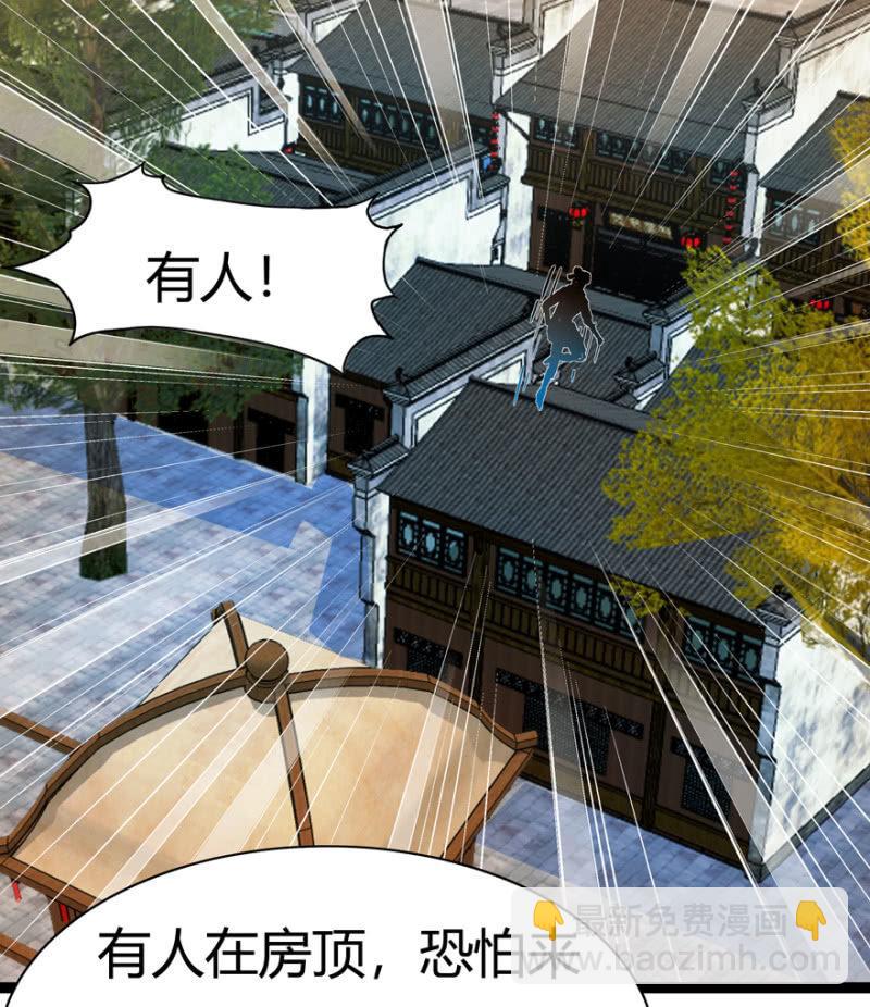 《王爷爱上“公公”》刺杀行动 第32页