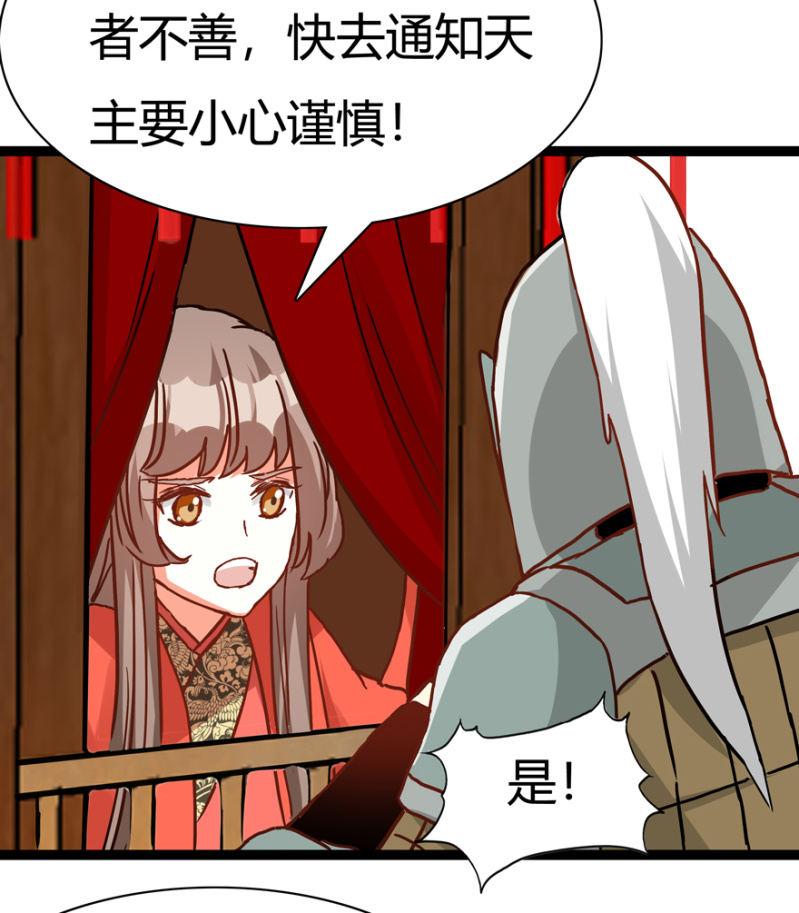 《王爷爱上“公公”》刺杀行动 第33页