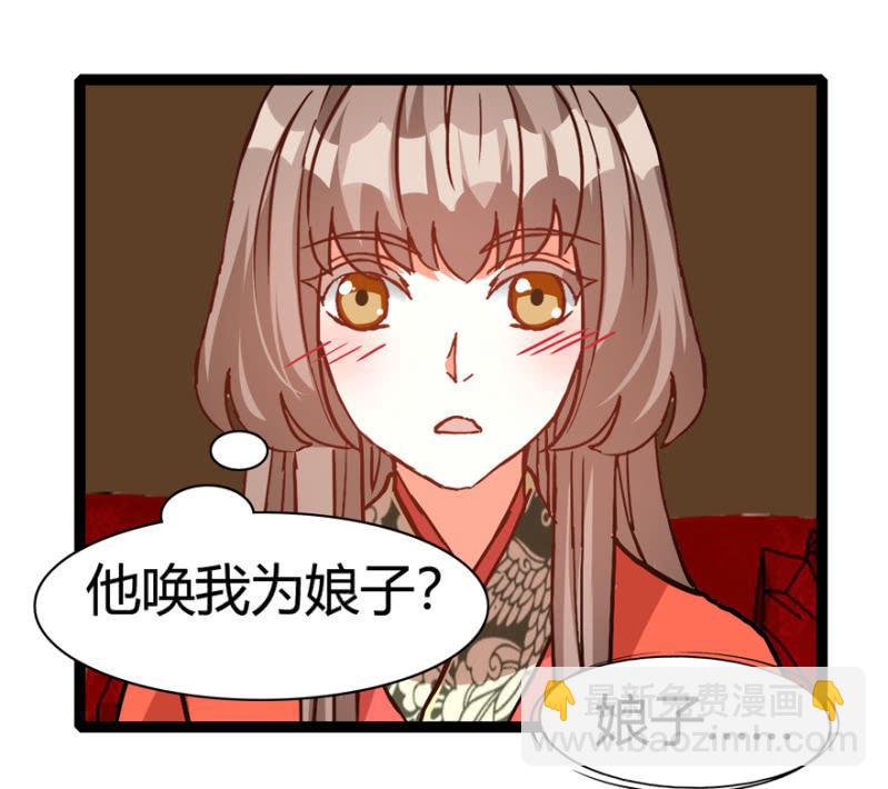 《王爷爱上“公公”》刺杀行动 第36页