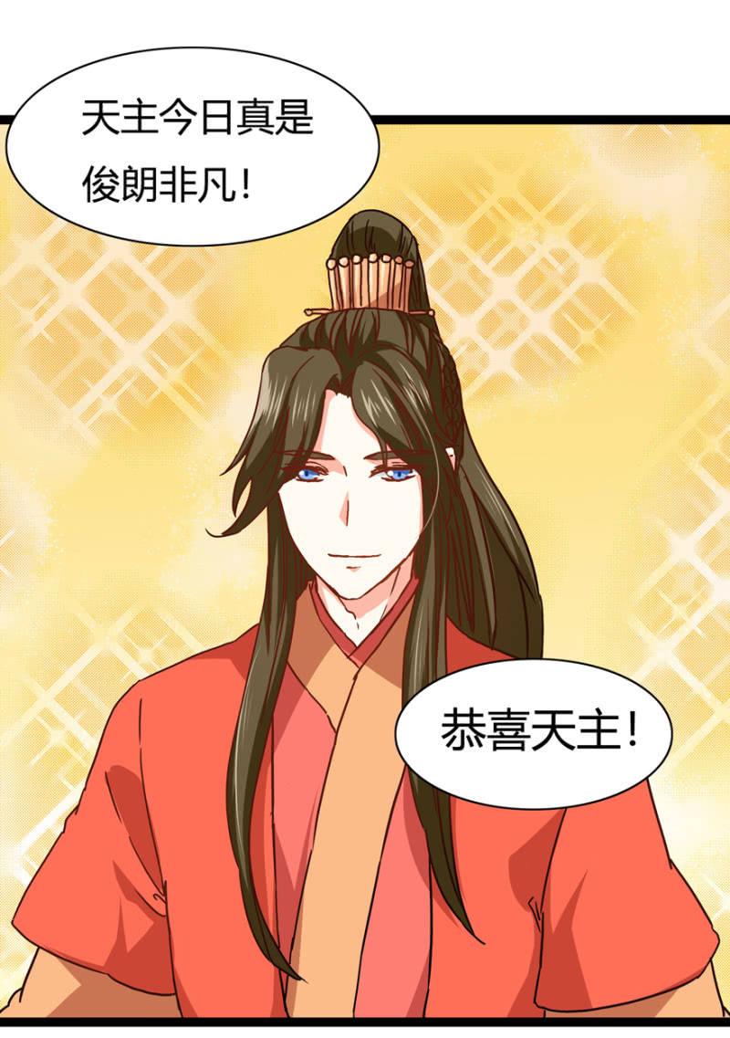 《王爷爱上“公公”》刺杀行动 第3页