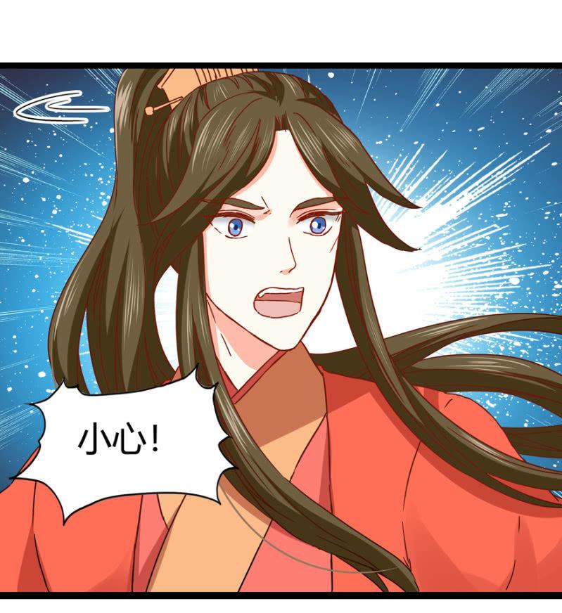 《王爷爱上“公公”》刺杀行动 第47页