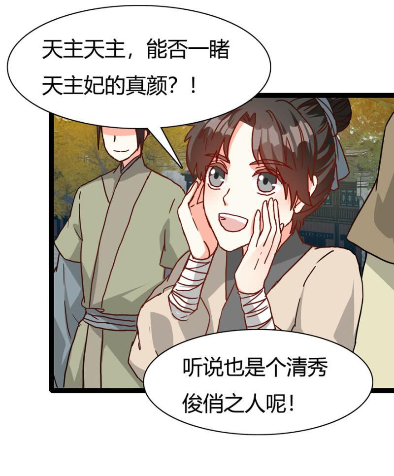 《王爷爱上“公公”》刺杀行动 第4页