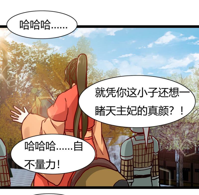 《王爷爱上“公公”》刺杀行动 第6页