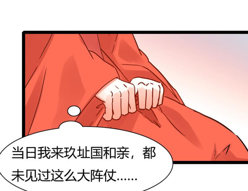 《王爷爱上“公公”》刺杀行动 第9页