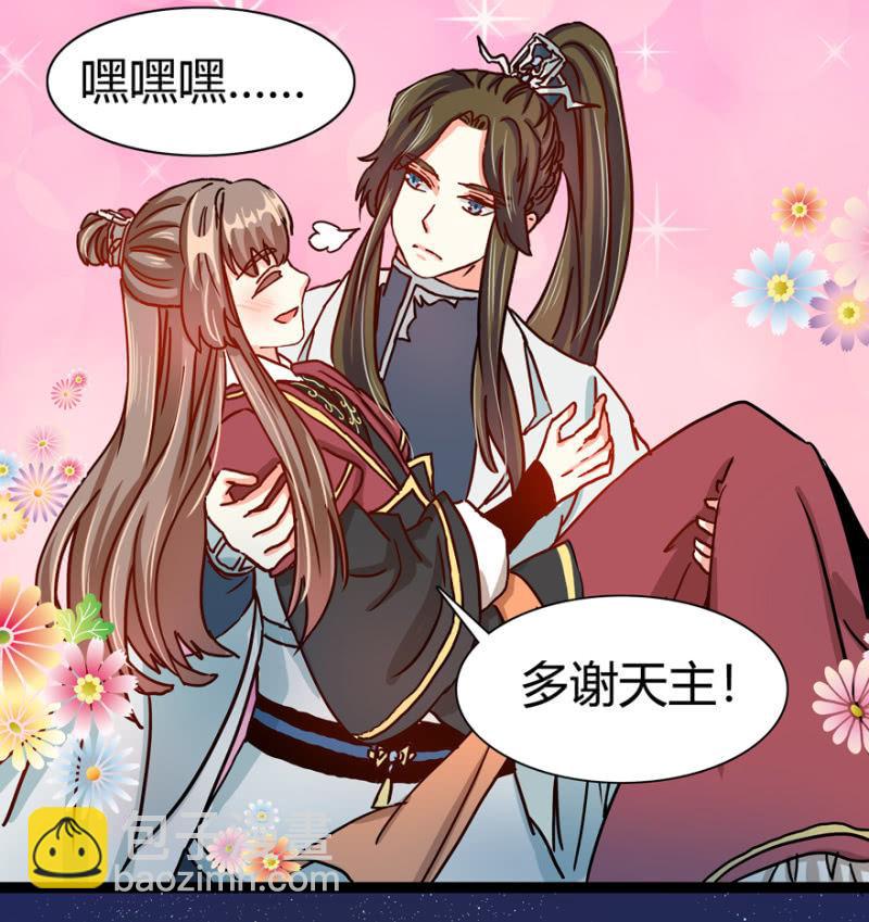 《王爷爱上“公公”》圣主的真面目 第11页