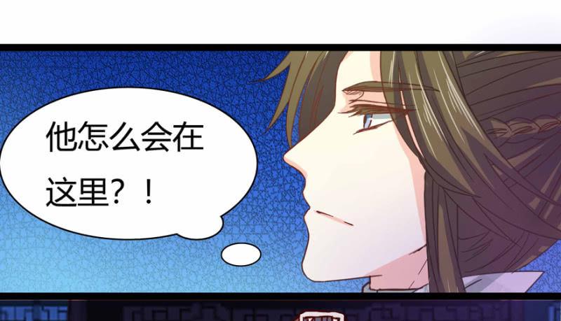 《王爷爱上“公公”》圣主的真面目 第14页