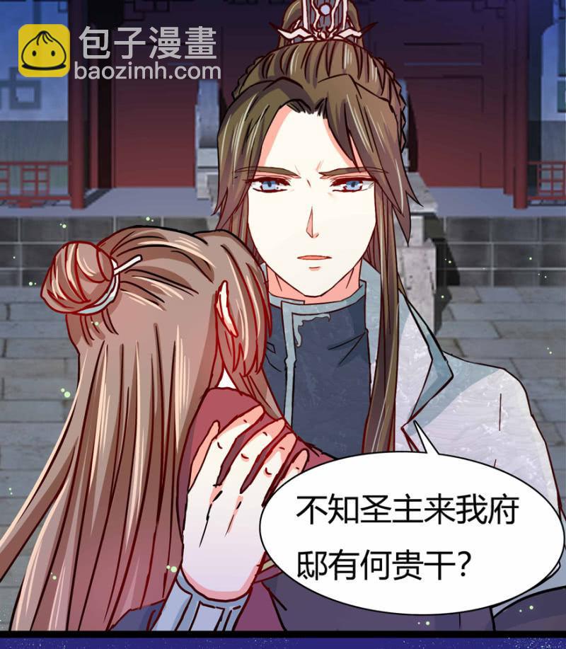《王爷爱上“公公”》圣主的真面目 第15页