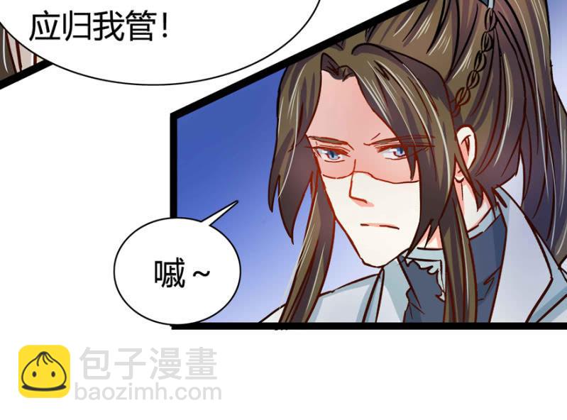 《王爷爱上“公公”》圣主的真面目 第22页