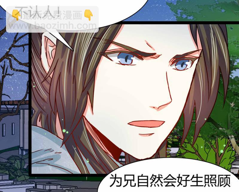 《王爷爱上“公公”》圣主的真面目 第25页