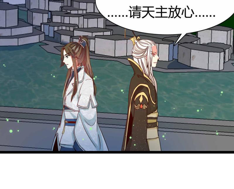 《王爷爱上“公公”》圣主的真面目 第26页