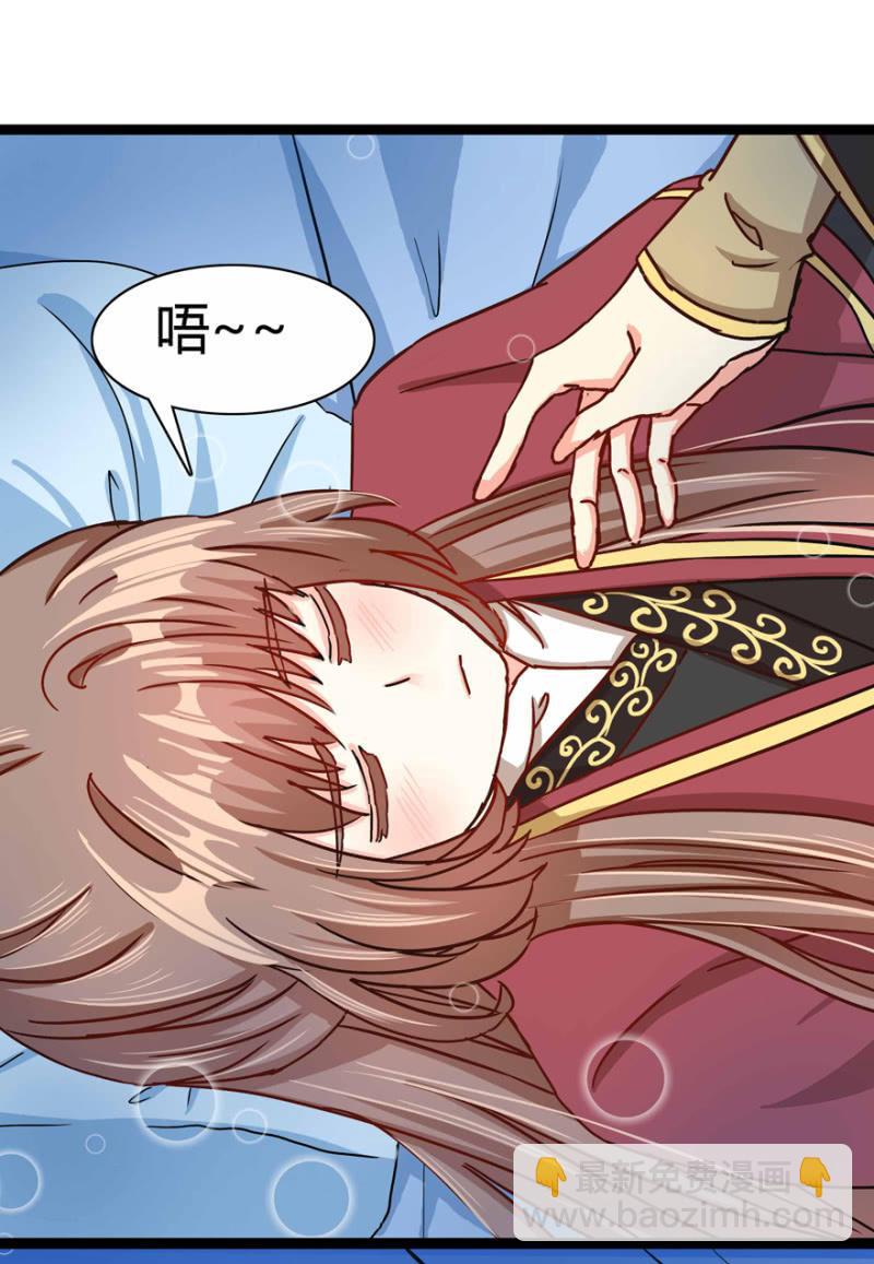 《王爷爱上“公公”》圣主的真面目 第34页