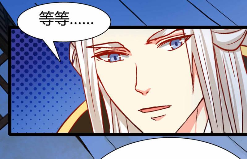 《王爷爱上“公公”》圣主的真面目 第35页