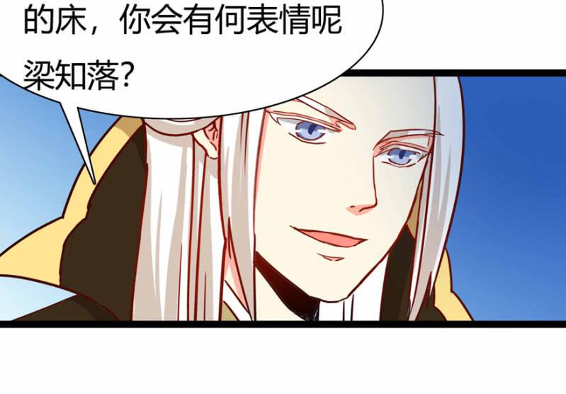 《王爷爱上“公公”》圣主的真面目 第37页