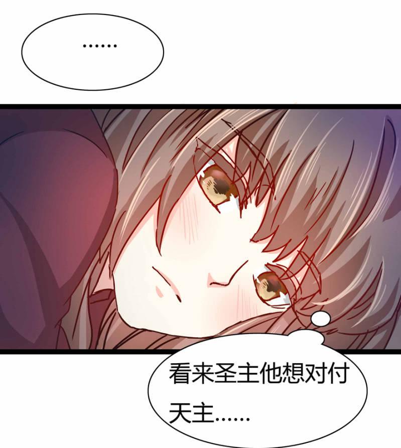 《王爷爱上“公公”》圣主的真面目 第40页