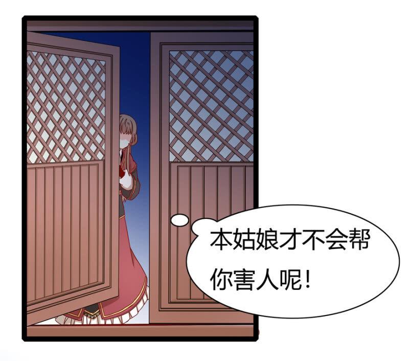《王爷爱上“公公”》圣主的真面目 第44页