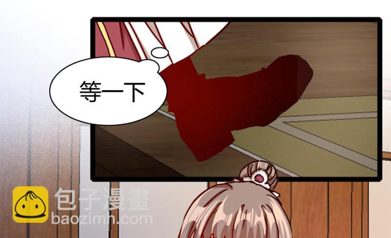 《王爷爱上“公公”》圣主的真面目 第45页