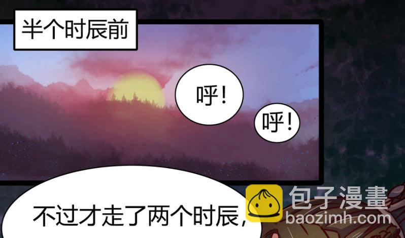 《王爷爱上“公公”》圣主的真面目 第8页