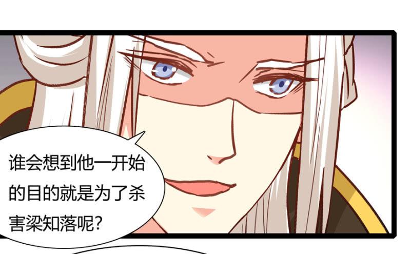 《王爷爱上“公公”》天主悔婚？ 第11页