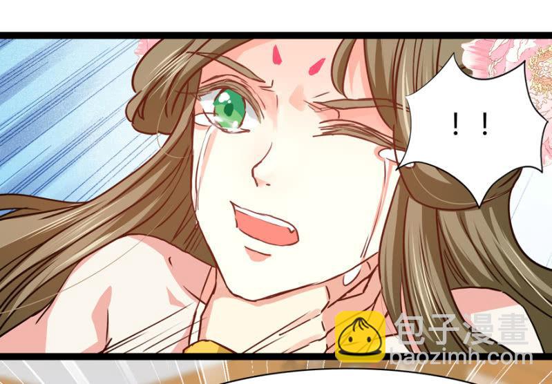 《王爷爱上“公公”》天主悔婚？ 第16页