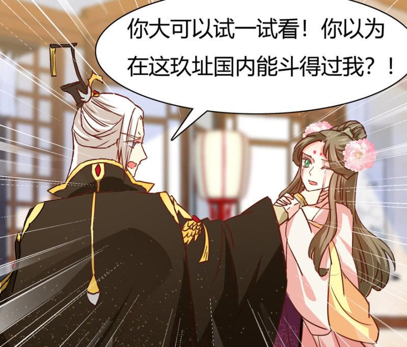 《王爷爱上“公公”》天主悔婚？ 第17页