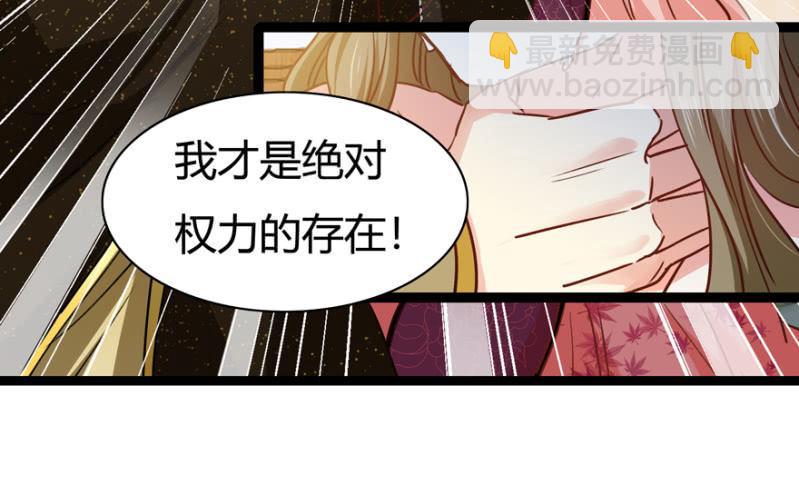 《王爷爱上“公公”》天主悔婚？ 第18页