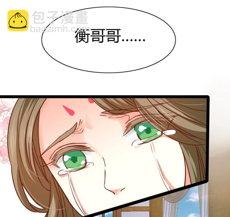 《王爷爱上“公公”》天主悔婚？ 第21页