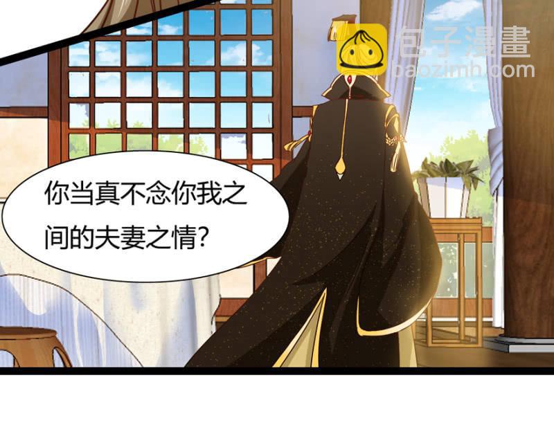 《王爷爱上“公公”》天主悔婚？ 第22页