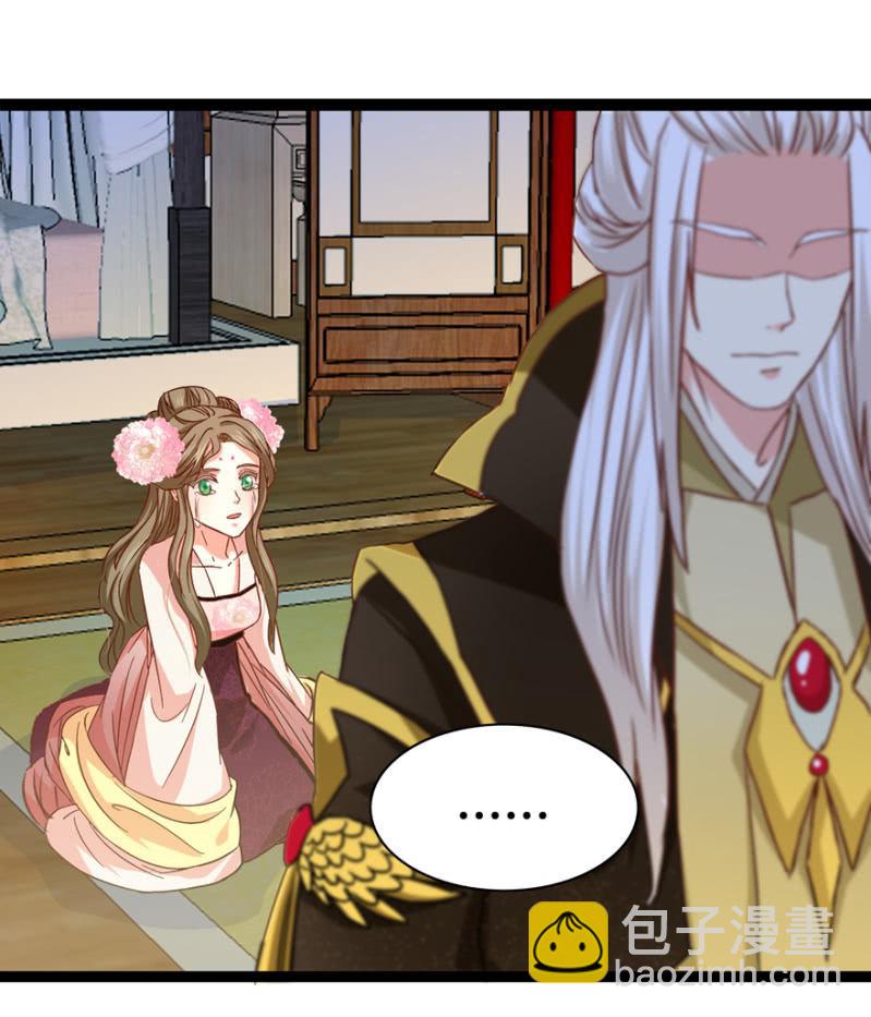 《王爷爱上“公公”》天主悔婚？ 第23页
