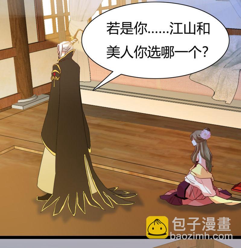《王爷爱上“公公”》天主悔婚？ 第25页