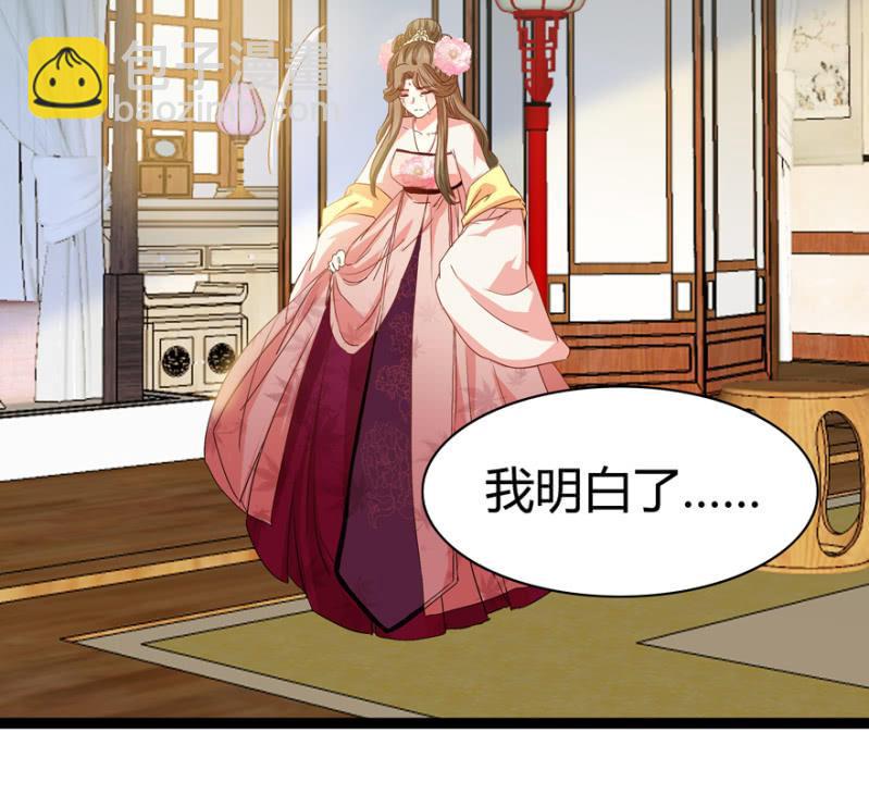 《王爷爱上“公公”》天主悔婚？ 第27页