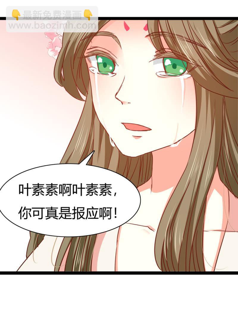 《王爷爱上“公公”》天主悔婚？ 第31页